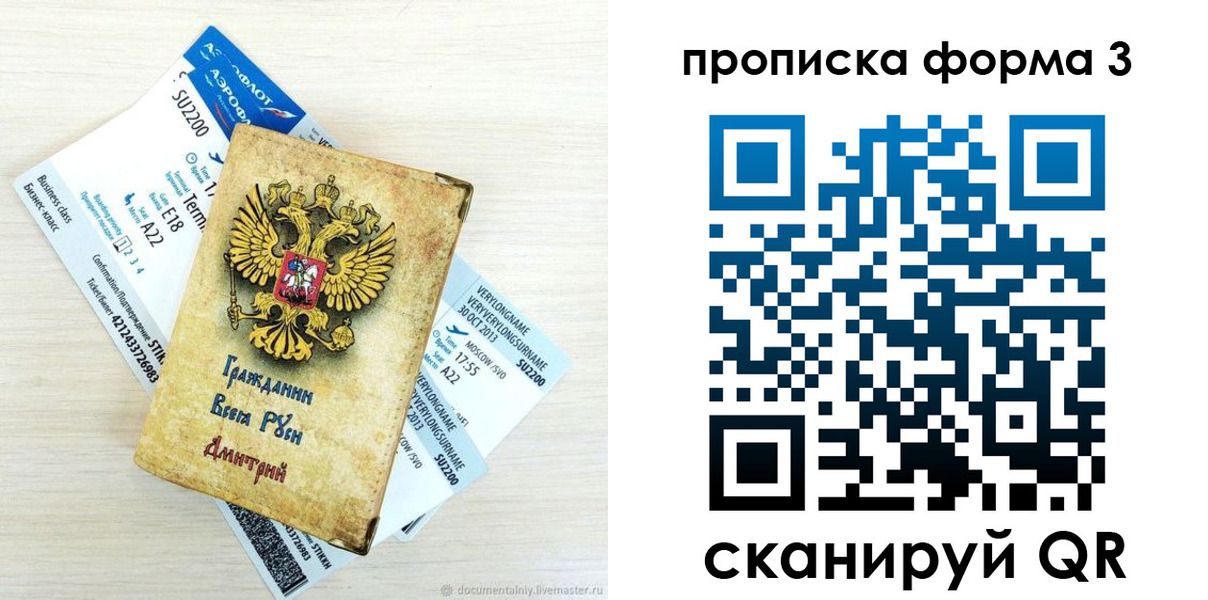 форма 3 в Челябинской области