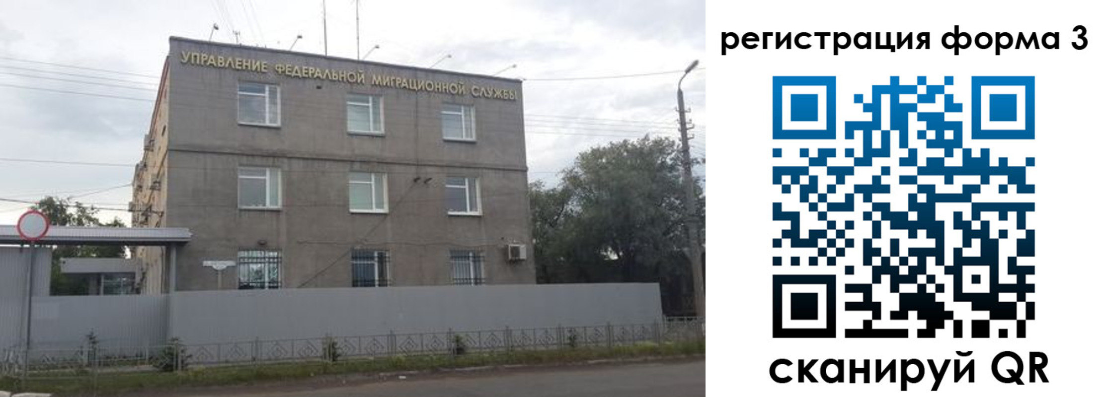прописка для работы в Челябинской области