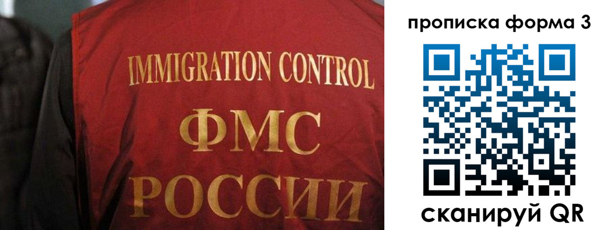 прописка от собственника в Челябинской области