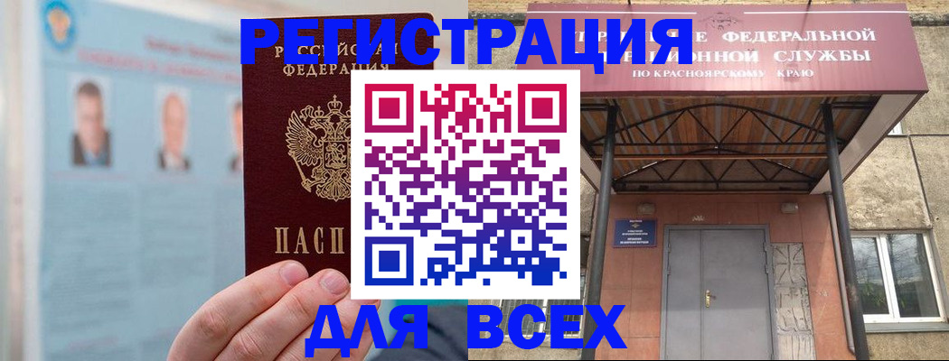 прописка ребенка в Челябинской области