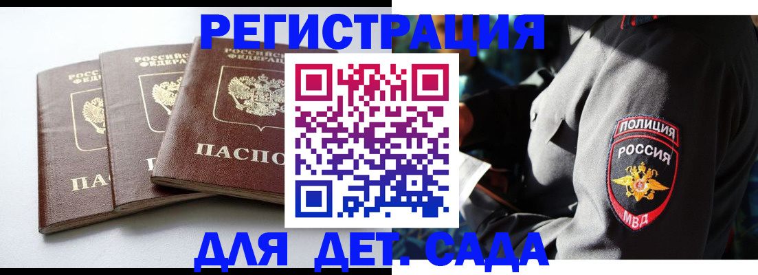 прописка поиск в Челябинской области