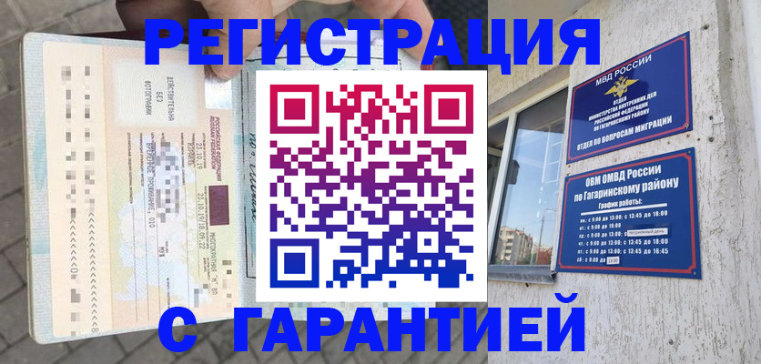 временная регистрация 2025 в Челябинской области