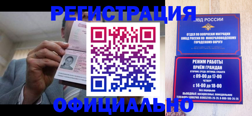 временная регистрация адрес в Челябинской области