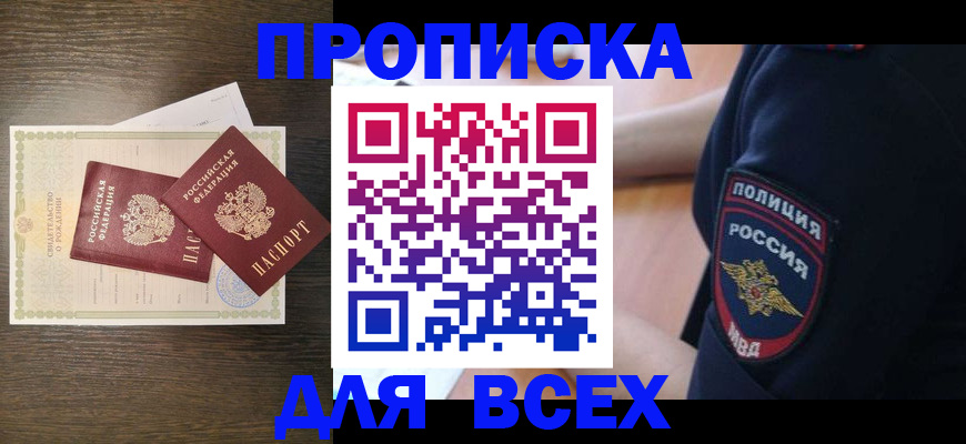 временная регистрация поиск в Челябинской области